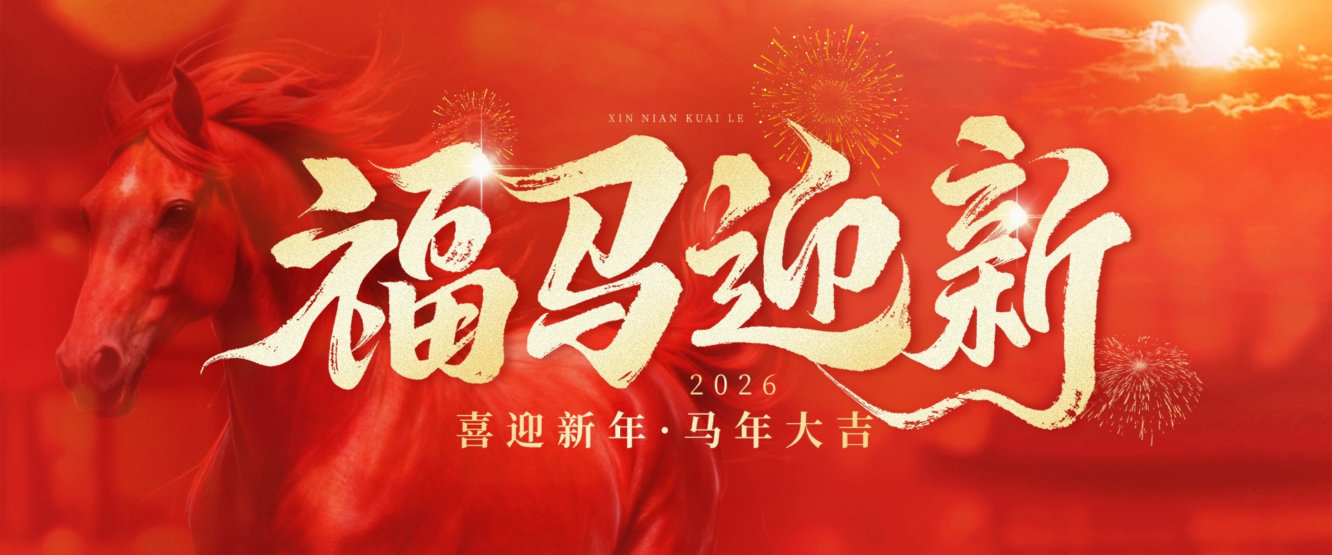 新年banner1.jpg